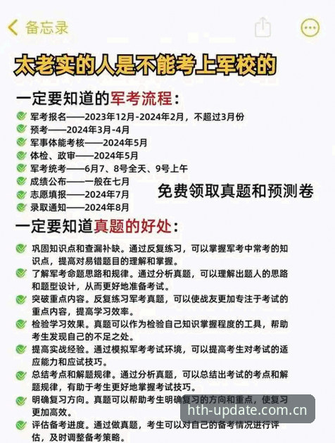 HTH体育在线实战指南：从下载到登录的全流程详解