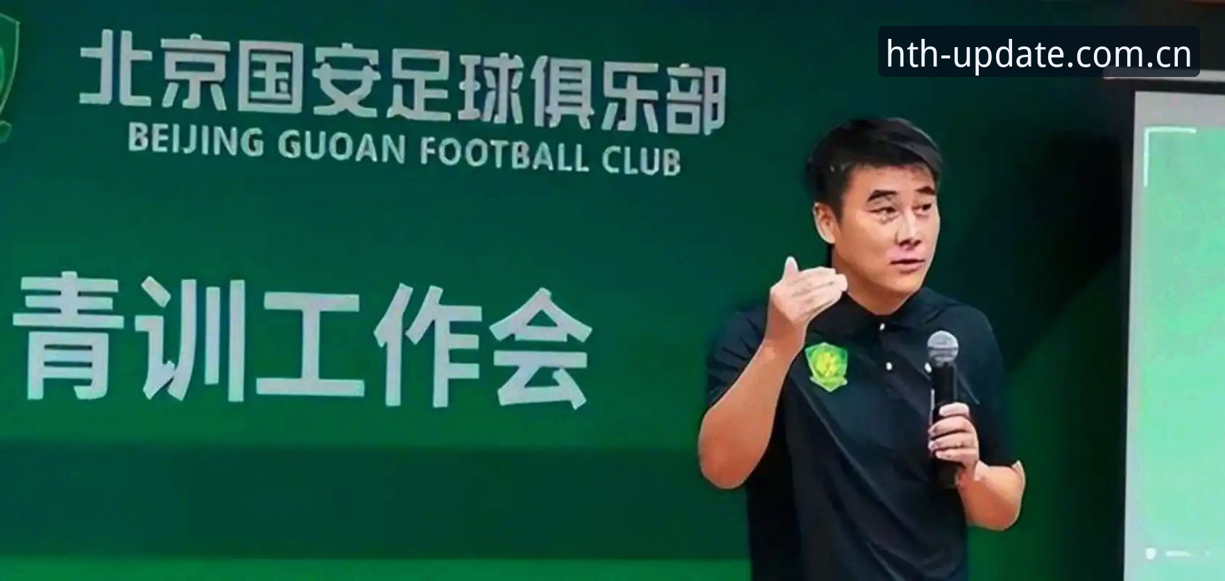 中国足协第三批禁足名单公布，哪些违规行为最值得警惕？