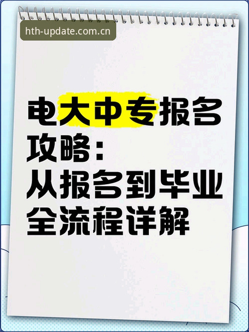 hth华体会体育注册全流程详解：从下载到登录一步到位