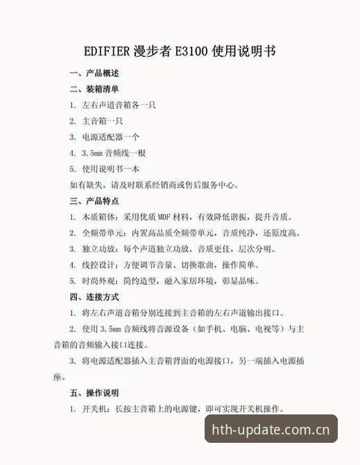华体会iOS版下载与使用完整指南：新手从零开始的操作教程
