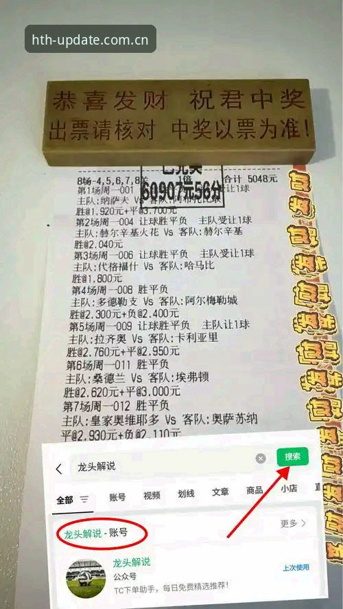 都灵德比观赛指南：如何在华体会体育掌握赛事动态与备战分析