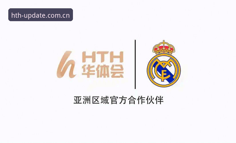 hth华体会体育平台登录完整指南：从下载到使用的全方位解析