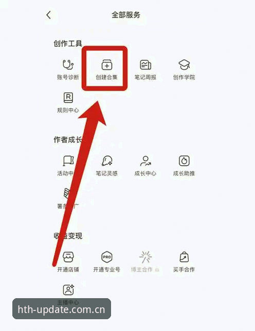 HTH官方版本使用技巧 HTH官方版本使用技巧:从新手到高手的必备实用指南